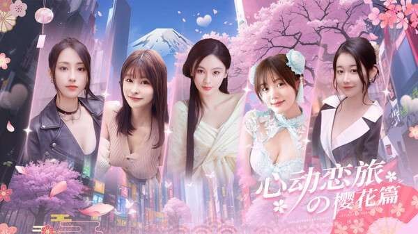 《心动恋旅：樱花篇》汉化中文版-Sakuraxy