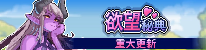 图片[1]-【重大更新/SLG/PC/官中】欲望秘典 Lust Arcanum - Sakuraxy-Sakuraxy