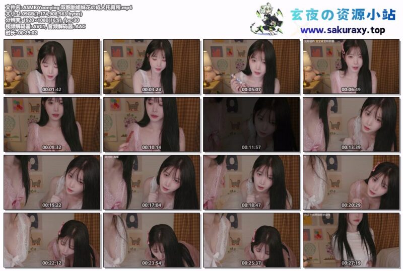 【ASMR】【Yoonying】双胞胎姐妹花の成人托育所💕-Sakuraxy