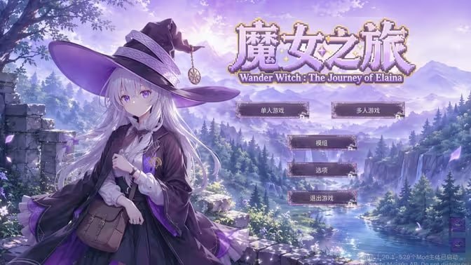 《我的世界》1.20.1魔女之旅v2.2整合包-Sakuraxy