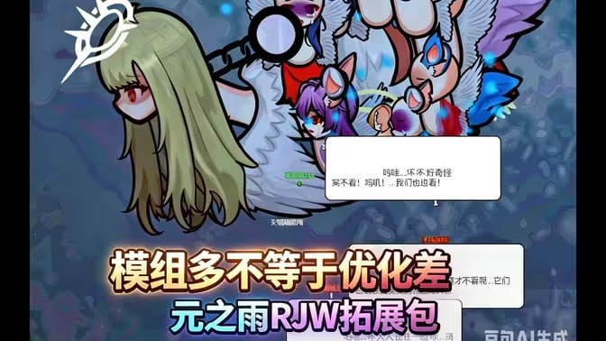 《环世界》元之雨RJW全种族拓展整合包-Sakuraxy