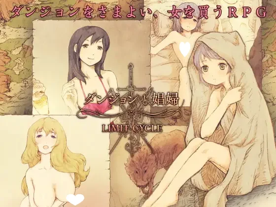 [RPG/卖春]地下城与娼妇 ダンジョンと娼婦 Ver.1.3精翻汉化-Sakuraxy