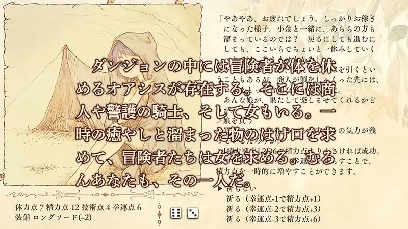 图片[2]-[RPG/卖春]地下城与娼妇 ダンジョンと娼婦 Ver.1.3精翻汉化 - Sakuraxy-Sakuraxy