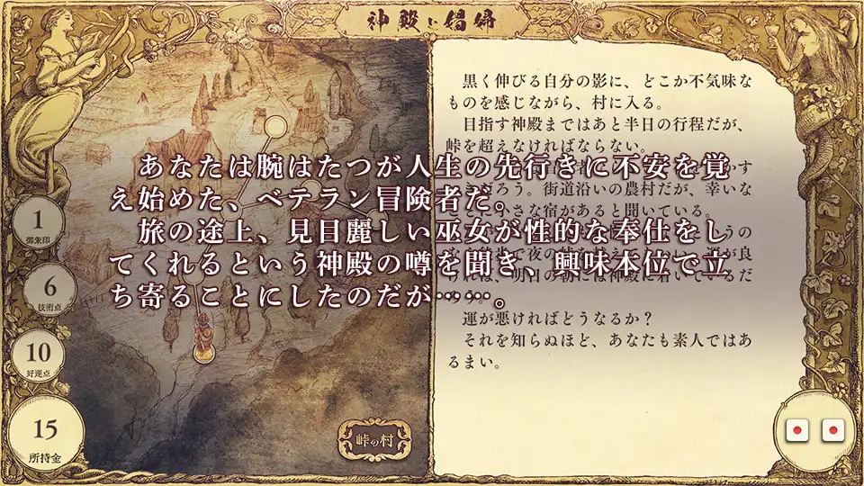 图片[2]-[RPG/卖春]神殿与娼妇 神殿と娼婦 精翻汉化11247 - Sakuraxy-Sakuraxy
