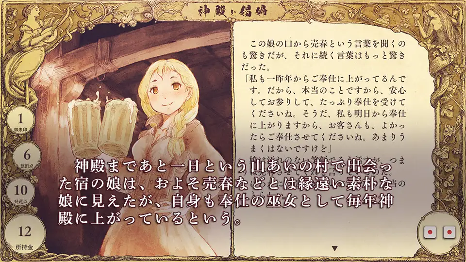 图片[3]-[RPG/卖春]神殿与娼妇 神殿と娼婦 精翻汉化11247 - Sakuraxy-Sakuraxy