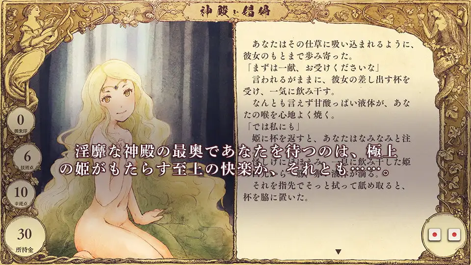 图片[4]-[RPG/卖春]神殿与娼妇 神殿と娼婦 精翻汉化11247 - Sakuraxy-Sakuraxy
