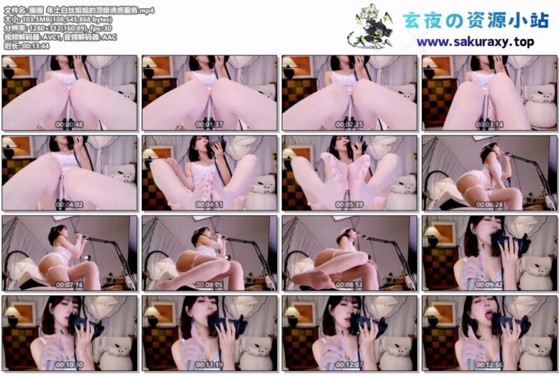 【ASMR】【圈圈】年上白丝姐姐的顶级诱惑服务-Sakuraxy