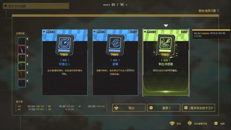 零秒：时光的归途 v1.0.5.0 豪华中文版 解压即玩-Sakuraxy