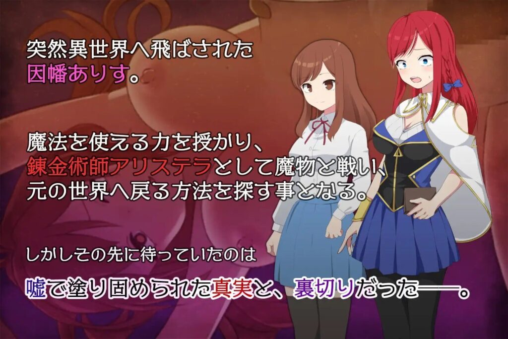 图片[2]-【RPG/PC/官中】阿莉斯特拉的炼金作坊 アリステラの錬金工房 - Sakuraxy-Sakuraxy