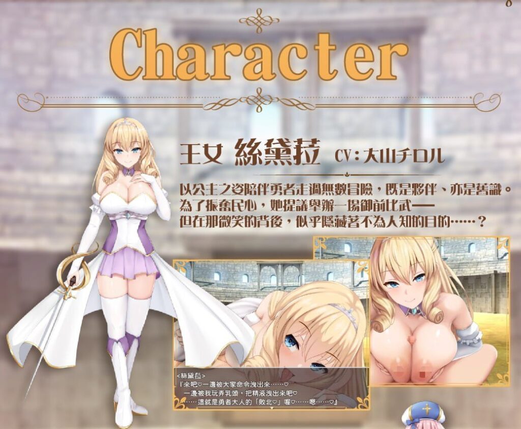 图片[2]-【精品/RPG/PC/官中】公主美人计 プリンセス・ハニートラップ - Sakuraxy-Sakuraxy