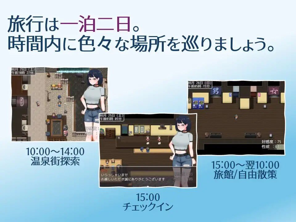 图片[2]-【爆款/RPG/PC/汉化】诱惑的温泉旅行～理性与背德的一夜两日～ 誘惑の温泉旅行～理性と背徳の一泊二日～ - Sakuraxy-Sakuraxy