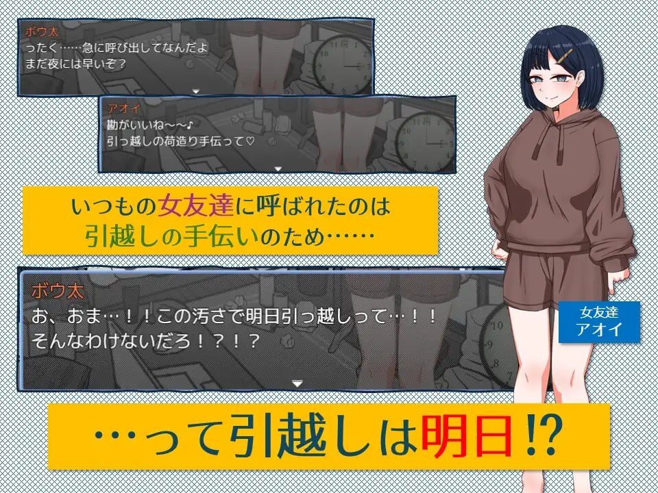 图片[2]-【SLG/PC/汉化】紧急！搬家帮忙模拟 緊急！引越しお手伝いシミュレーション - Sakuraxy-Sakuraxy