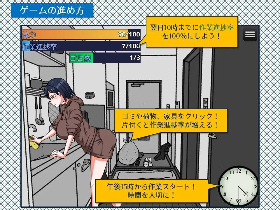 图片[3]-【SLG/PC/汉化】紧急！搬家帮忙模拟 緊急！引越しお手伝いシミュレーション - Sakuraxy-Sakuraxy