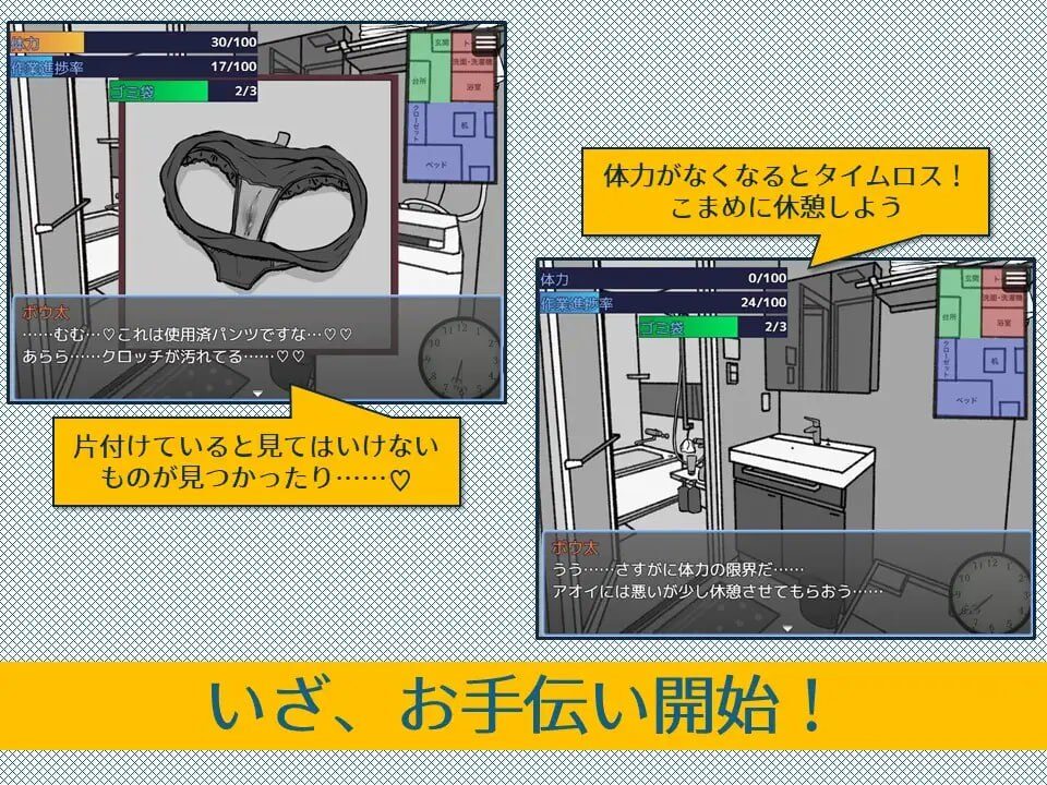 图片[5]-【SLG/PC/汉化】紧急！搬家帮忙模拟 緊急！引越しお手伝いシミュレーション - Sakuraxy-Sakuraxy