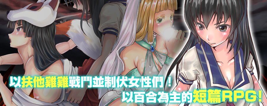 图片[2]-【爆款/RPG/PC/官中】扶她制服少女RPG～来自异世界的侵略者～ フタナリ制服少女RPG～異世界からの侵略者～ - Sakuraxy-Sakuraxy