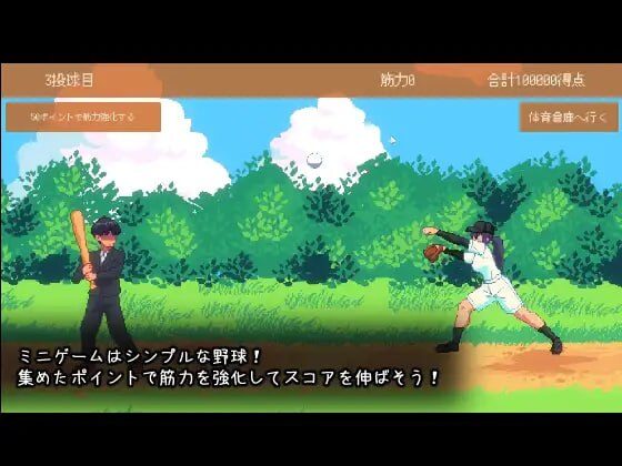 图片[4]-【SLG/PC/生肉】与汗臭的棒球少女进行击球对决 汗臭い野球少女とバッティング勝負 - Sakuraxy-Sakuraxy