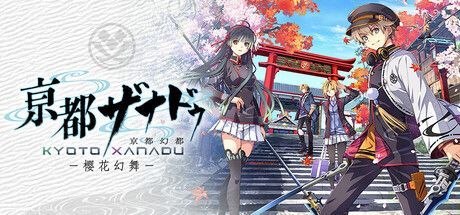《亰都幻都-樱花幻舞》免安装中文版-Sakuraxy