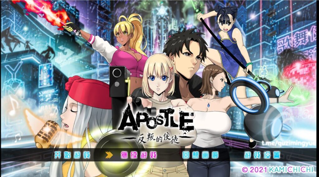 图片[1]-【神作/RPG/PC/官中】反叛的使徒 Apostle Rebellion 反逆のアパスル 全画廊解锁 - Sakuraxy-Sakuraxy