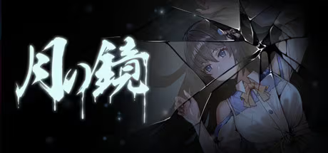 图片[1]-【SLG/PC/官中】月之镜 / Lunar Mirror 官方中文步兵版 - Sakuraxy-Sakuraxy