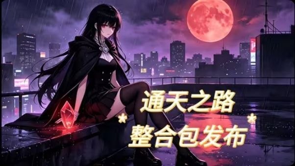 《我的世界》通天之路整合包-Sakuraxy