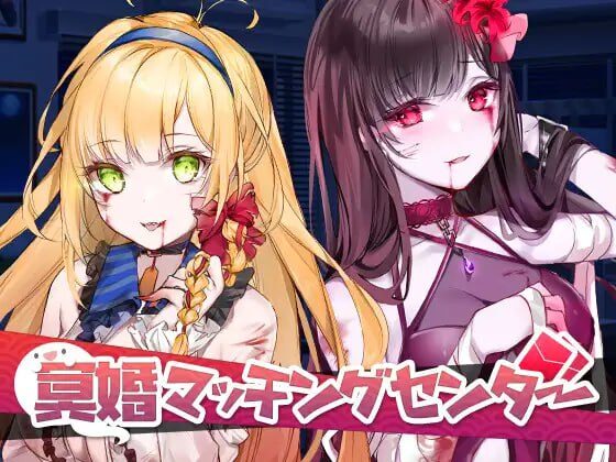 图片[3]-【SLG/PC/官中】冥婚交友中心《厉鬼的恋爱指南》 - Sakuraxy-Sakuraxy