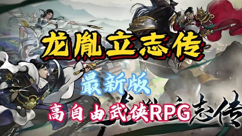 龙胤立志传 v1.1.0f5 豪华中文版 解压即玩-Sakuraxy