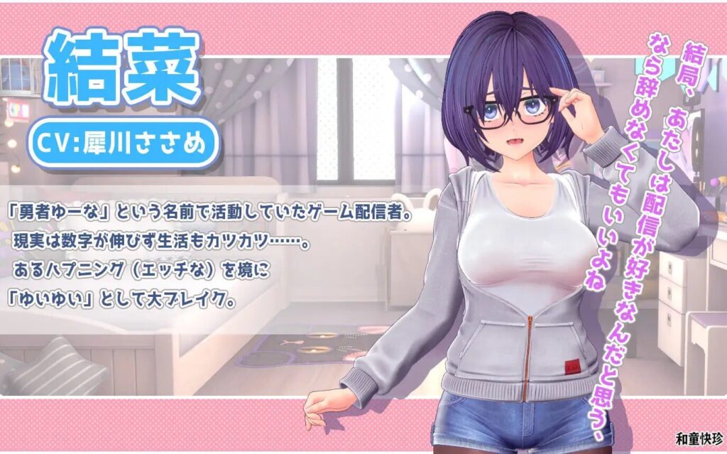 图片[2]-【3D/PC/生肉】YuiYui的怦怦心跳♡自慰直播日记 ゆいゆいのドキドキ♡おなにー配信日記 - Sakuraxy-Sakuraxy