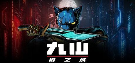 《九山：狼之城》最新中文版-Sakuraxy