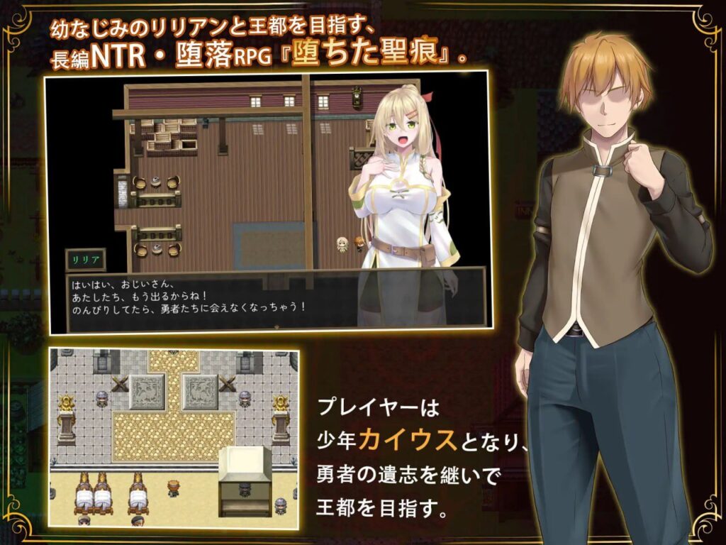 图片[2]-【RPG/PC/官中】堕落的圣痕:夜行传令 堕ちた聖痕:夜行伝令 - Sakuraxy-Sakuraxy