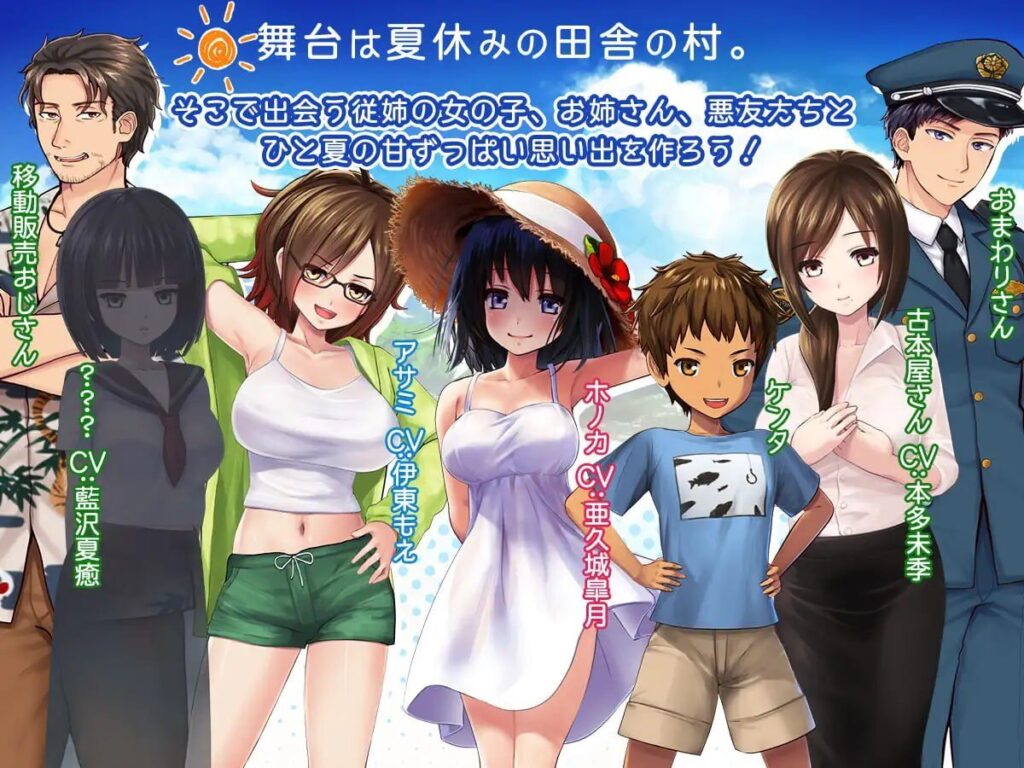 图片[2]-【爆款/SLG/PC/汉化】我的H夏日回忆～与姐姐们一起度过的八月～ ボクのHな夏の思い出～お姉ちゃん達と過ごした八月～ - Sakuraxy-Sakuraxy