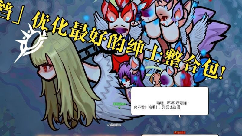 《环世界》奥德赛绅士Mod整合包1.6-SakuraXy