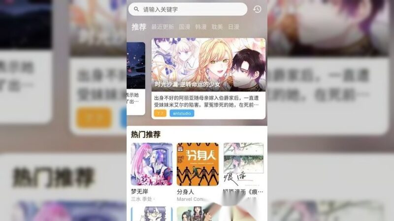 喵呜漫画1.2.14 解锁纯净版-SakuraXy