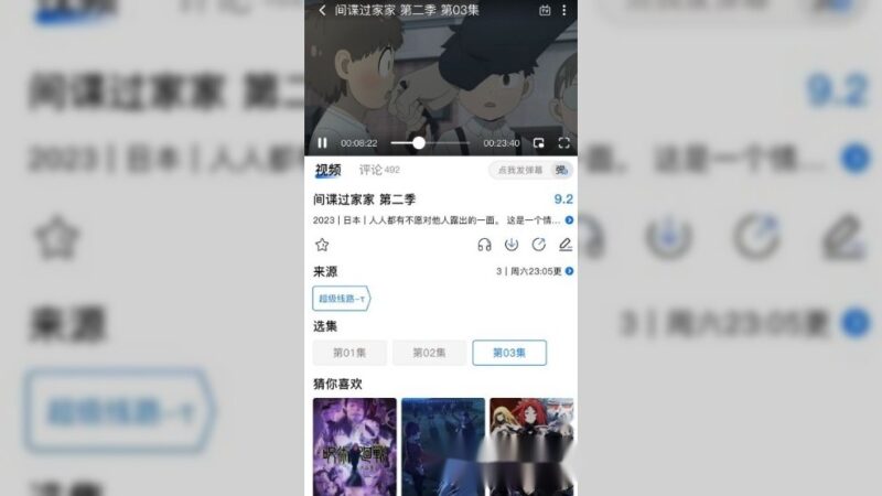 omofun动漫v1.1.7.4 解锁纯净版-SakuraXy