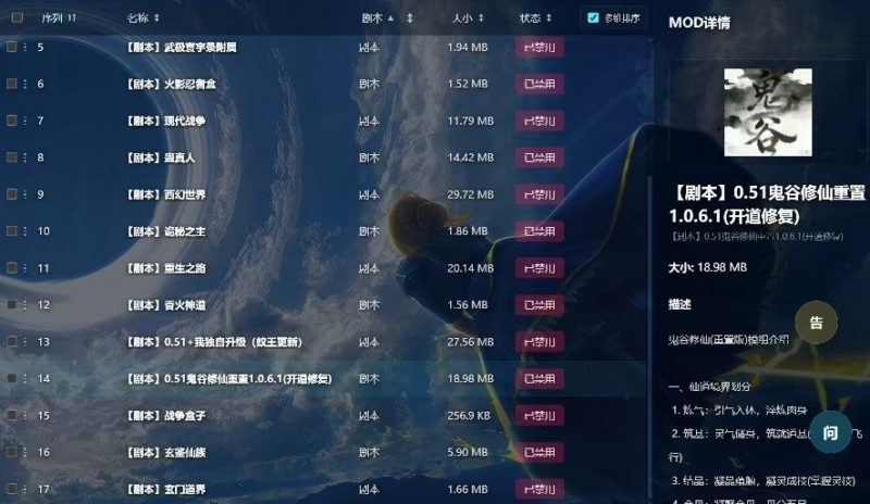 世界盒子 玄鉴仙族等剧本修仙Mod整合-SakuraXy