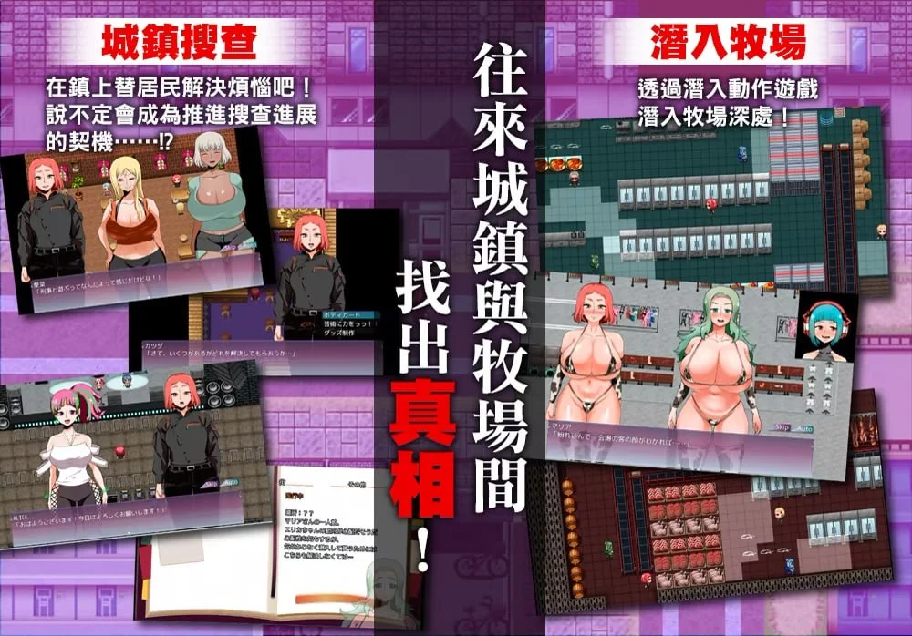 图片[2]-[RPG/巨乳/调教]人间牧场ー搜查篇ー 人間牧場ー搜查篇ー 官方中文步兵版 官中步兵[PC+安卓mtool] - SakuraXy-SakuraXy