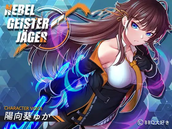 【RPG/PC+安卓/官中/ASMR】除灵猎人：第零羔羊 Nebel Geisterjäger ~ 零号羔羊-SakuraXy