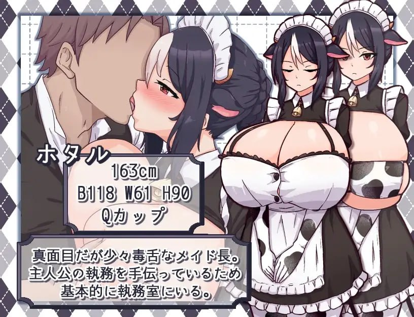 图片[3]-【爆款/SLG/PC/官中】牛娘女仆的牛奶咖啡厅 牛娘メイドのミルクカフェ - SakuraXy-SakuraXy