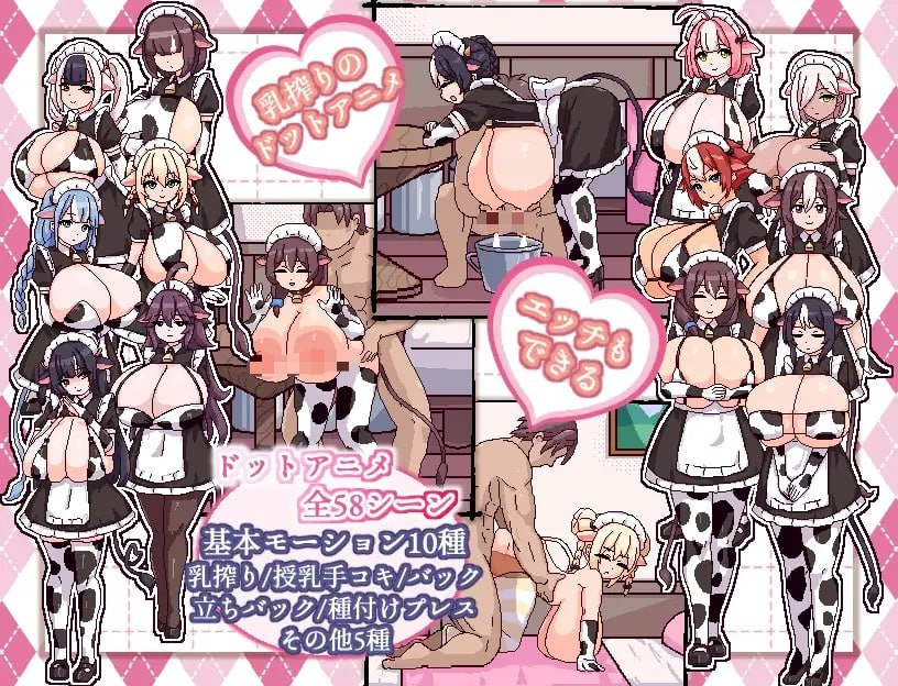 图片[7]-【爆款/SLG/PC/官中】牛娘女仆的牛奶咖啡厅 牛娘メイドのミルクカフェ - SakuraXy-SakuraXy