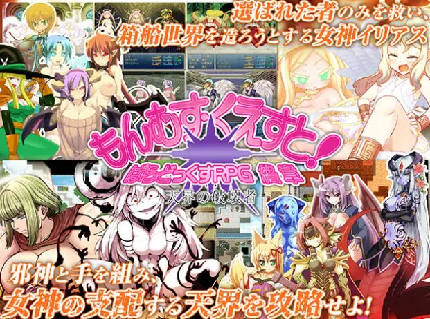 图片[2]-【神作/RPG/PC/汉化】勇者大战魔物娘RPG终章 もんむす・くえすと! ぱらどっくすRPG終章 - SakuraXy-SakuraXy