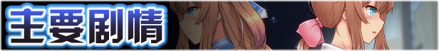 图片[3]-【RPG/PC/官中】魔法少女天穹法妮雅 魔法戦士セレスフォニア 官方中文魔改版 - SakuraXy-SakuraXy