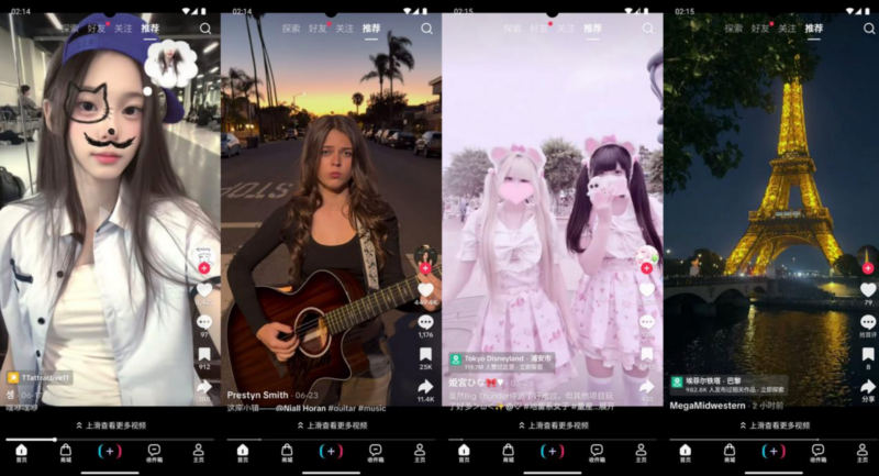抖音国际版/TikTok_46.4.5 免拔卡解锁版-SakuraXy