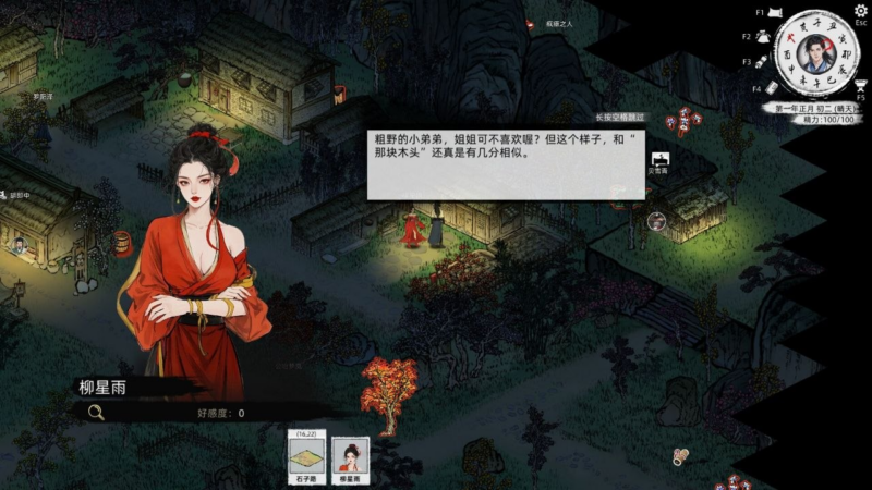 宗门起源 v1.1.15 中文 解压即玩-SakuraXy