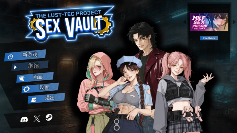 【SLG/PC/官中】性之地堡：欲望科技计划 Sex Vault: The Lust-Tec Project-SakuraXy