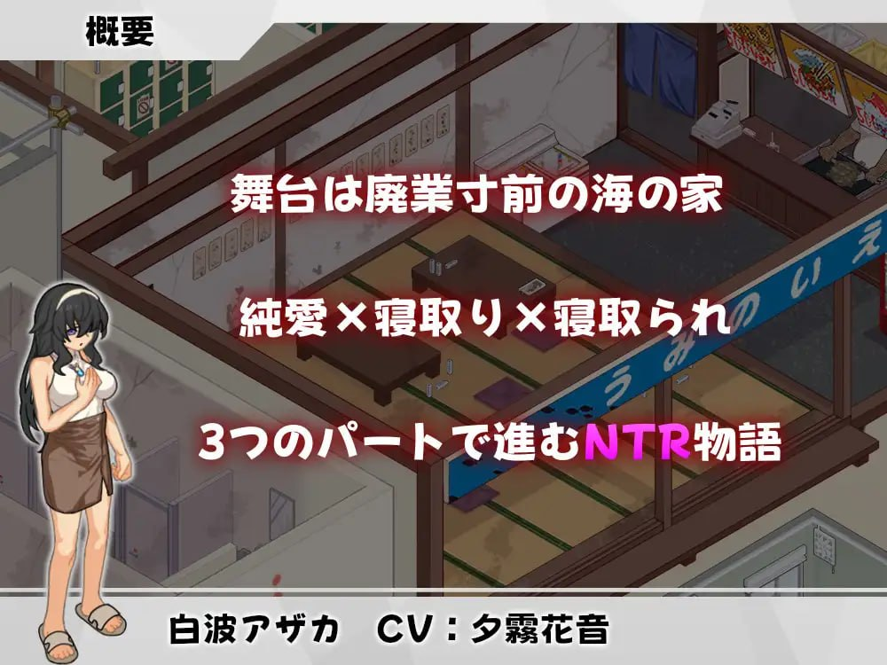 图片[2]-【SLG/PC/汉化】海之家～NTR物语～ ウミノイエ～NTR物語～ - SakuraXy-SakuraXy