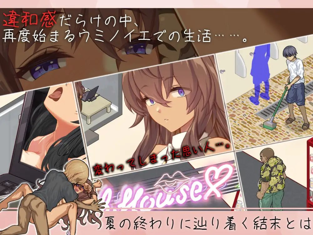 图片[5]-【SLG/PC/汉化】海之家～NTR物语～ ウミノイエ～NTR物語～ - SakuraXy-SakuraXy