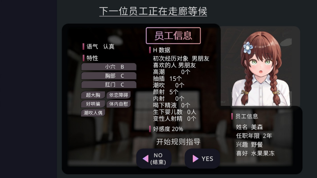 图片[3]-【爆款/SLG/PC/官中】爱与礼仪的培训项目 愛のある生活指導/HR Department of Love - SakuraXy-SakuraXy