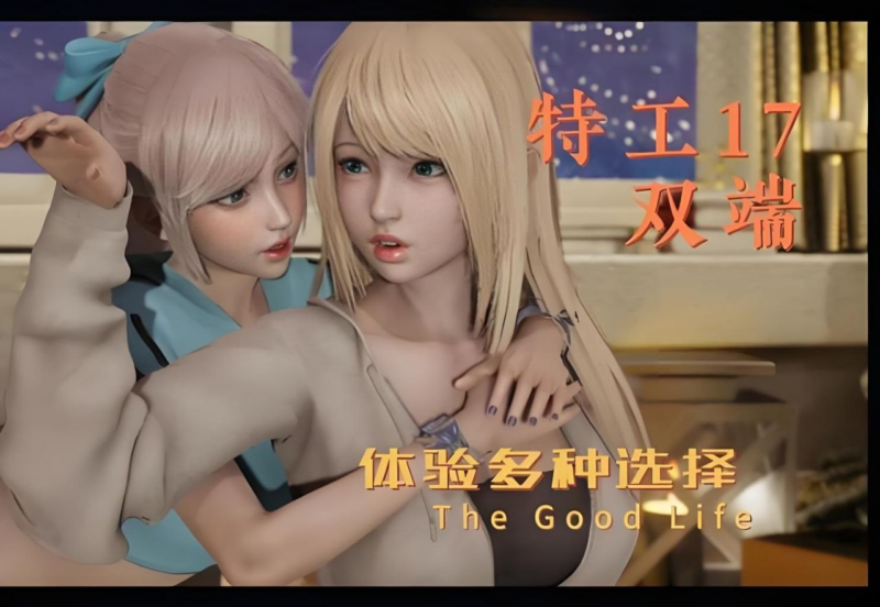 《特工17》v0.26.10安卓+PC双端可玩 - SakuraXy-SakuraXy