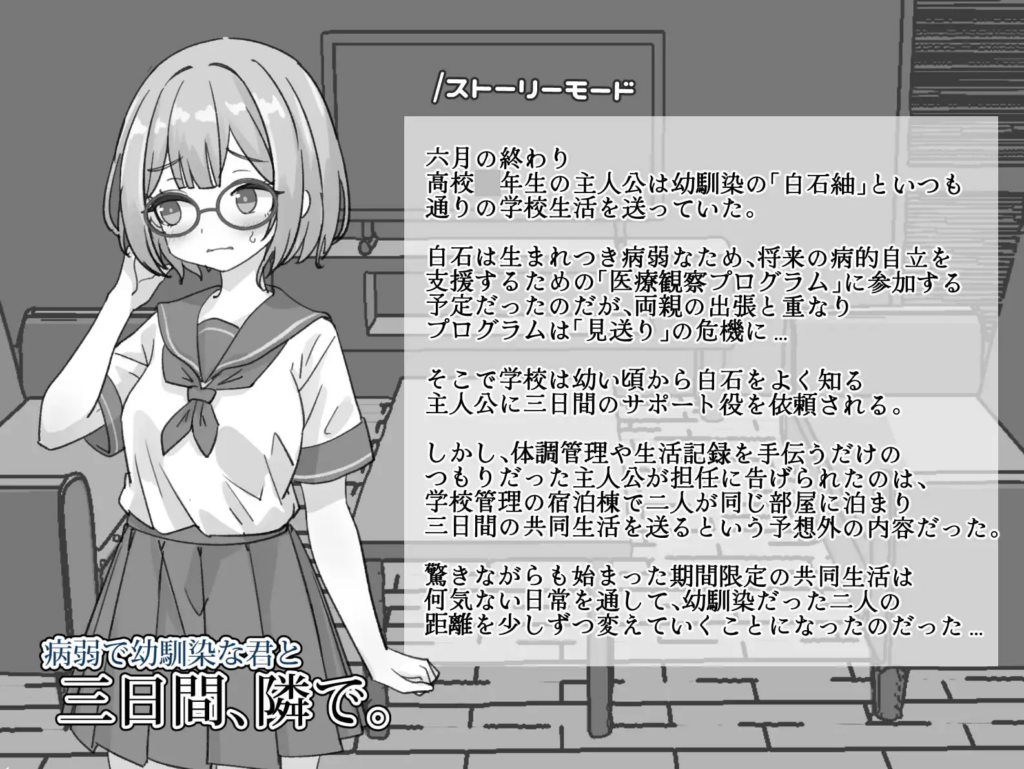图片[2]-【SLG/PC+安卓/官中】与病弱青梅竹马的你，相伴三日。 病弱で幼馴染な君と三日間、隣で。 - SakuraXy-SakuraXy