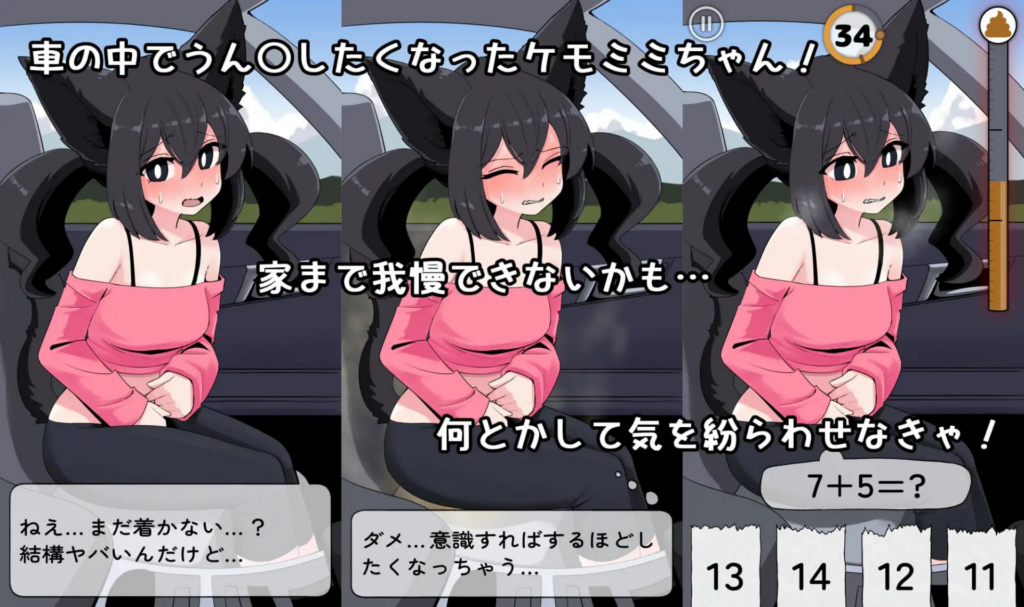 图片[2]-【SLG/PC+安卓/官中】回家路上的憋便危机 車の中でうん〇我慢する話 - SakuraXy-SakuraXy