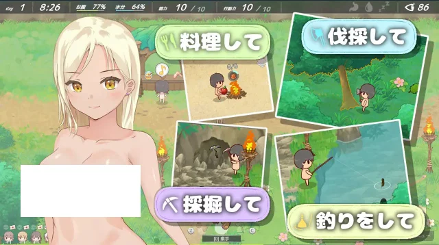【SLG/种田/后宫】悠哉生存记～无人岛的全裸少女～ ゆるゆるサバイバル ～全裸島の少女たち～ / 悠闲生存 ～全裸岛的少女们～AI汉化[PC+安卓盖世]+全CG存档-SakuraXy